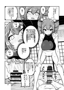 Page 28 of Touhou Kinnikuji ~ Muscle Joon VS Macho Oji-san