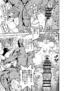 Page 33 of Touhou Kinnikuji ~ Muscle Joon VS Macho Oji-san