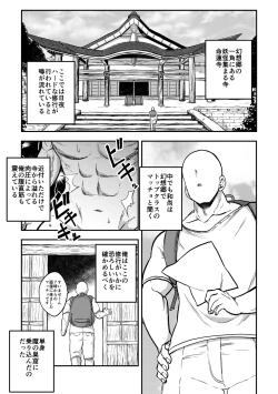 Page 4 of Touhou Kinnikuji ~ Muscle Joon VS Macho Oji-san