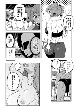 Page 7 of Touhou Kinnikuji ~ Muscle Joon VS Macho Oji-san