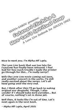 Page 25 of Futanari Erichika Nontan Spiritual Soap | Futanari Elichika & Non-tan's Spiritual Soap