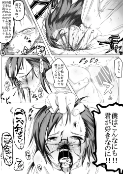 Page 13 of Fuyu Hime Kankan