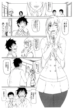 Page 2 of Jikoman VOL.5 Sudden Special Issue