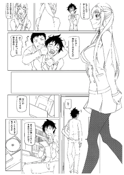 Page 3 of Jikoman VOL.5 Sudden Special Issue