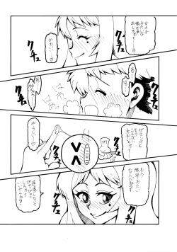 Page 17 of COMIC Jikoman VOL.5