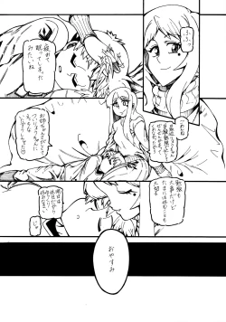 Page 21 of COMIC Jikoman VOL.5