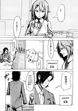 Page 22 of COMIC Jikoman VOL.5