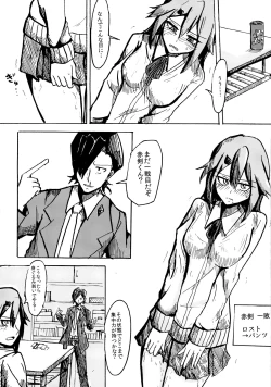 Page 24 of COMIC Jikoman VOL.5