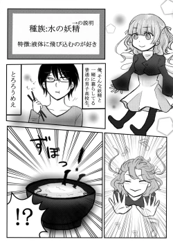 Page 34 of COMIC Jikoman VOL.5