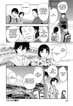 Page 110 of Innyuuzuma no Sono