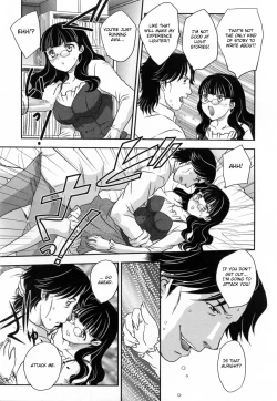 Page 137 of Innyuuzuma no Sono