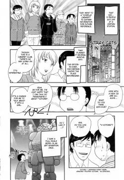 Page 202 of Innyuuzuma no Sono