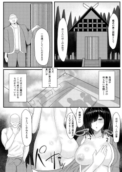 Page 37 of Netori Matsuri