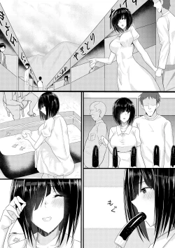 Page 3 of Netori Matsuri