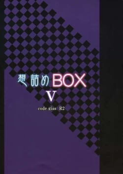 Page 26 of Omodume BOX V