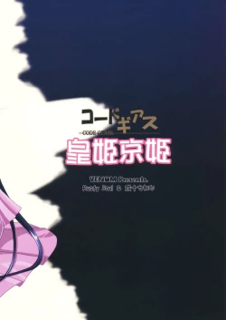 Page 2 of Kouhime Kyouhime