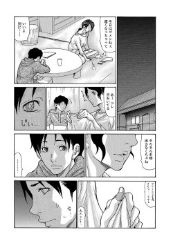 Page 146 of Haha Wa Onna De Aru 1-8