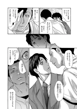 Page 149 of Haha Wa Onna De Aru 1-8