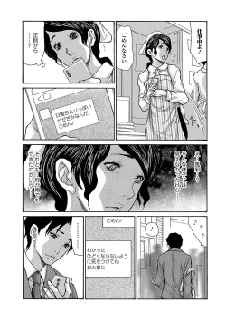 Page 151 of Haha Wa Onna De Aru 1-8