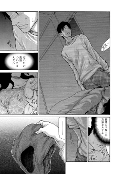 Page 154 of Haha Wa Onna De Aru 1-8