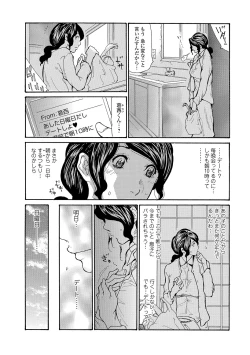 Page 49 of Haha Wa Onna De Aru 1-8