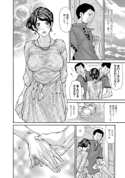 Page 51 of Haha Wa Onna De Aru 1-8