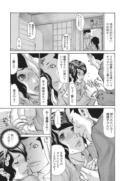 Page 6 of Haha Wa Onna De Aru 1-8