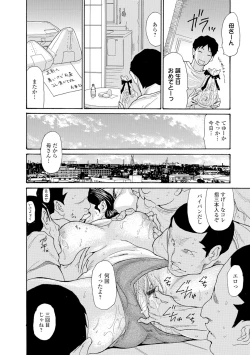 Page 73 of Haha Wa Onna De Aru 1-8