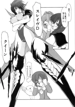 Page 118 of Saint Sex 1