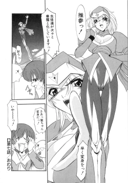 Page 124 of Saint Sex 1