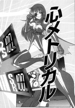 Page 140 of Saint Sex 1