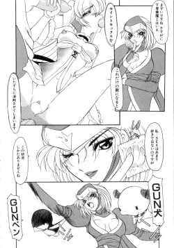 Page 154 of Saint Sex 1