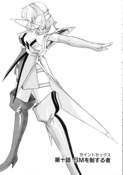 Page 159 of Saint Sex 1