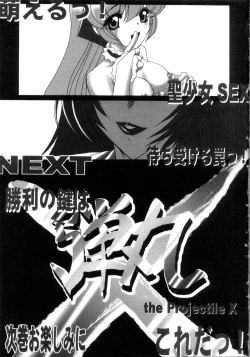 Page 179 of Saint Sex 1