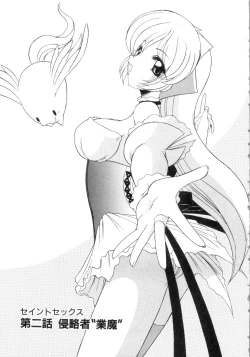 Page 25 of Saint Sex 1