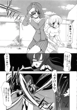 Page 77 of Saint Sex 1