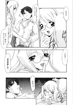 Page 101 of Privare love teacher