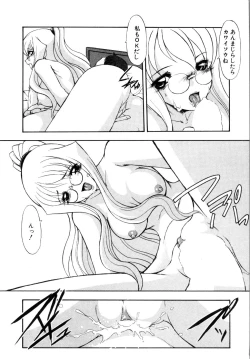 Page 102 of Privare love teacher