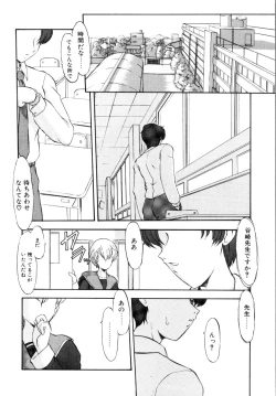 Page 109 of Privare love teacher