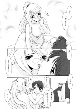 Page 127 of Privare love teacher