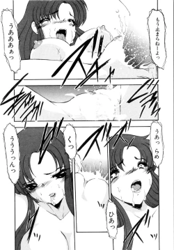 Page 21 of Privare love teacher