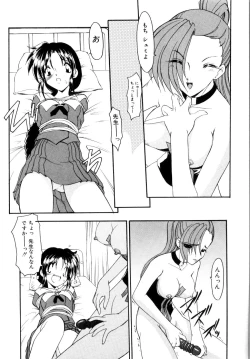 Page 85 of Privare love teacher