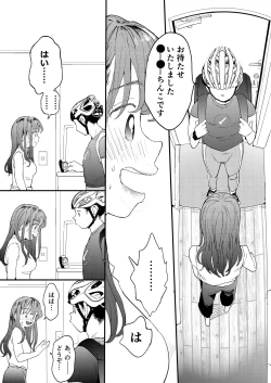 Page 19 of ●●●r Chinko o Tanomitai Onee-san