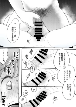 Page 24 of ●●●r Chinko o Tanomitai Onee-san
