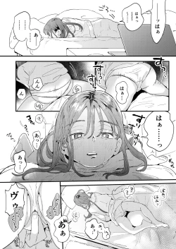 Page 5 of ●●●r Chinko o Tanomitai Onee-san