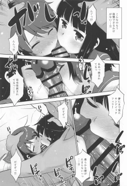 Page 10 of Watashi no! Shireikan.