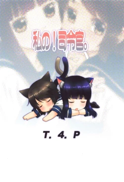 Page 22 of Watashi no! Shireikan.