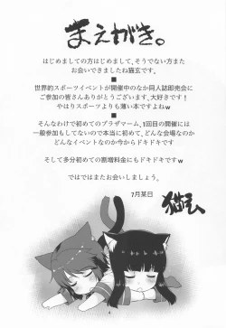 Page 3 of Watashi no! Shireikan.