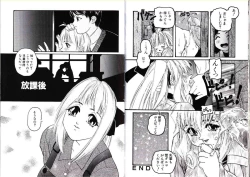 Page 20 of Hikagyaku Sei Hannou