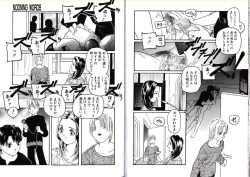 Page 39 of Hikagyaku Sei Hannou